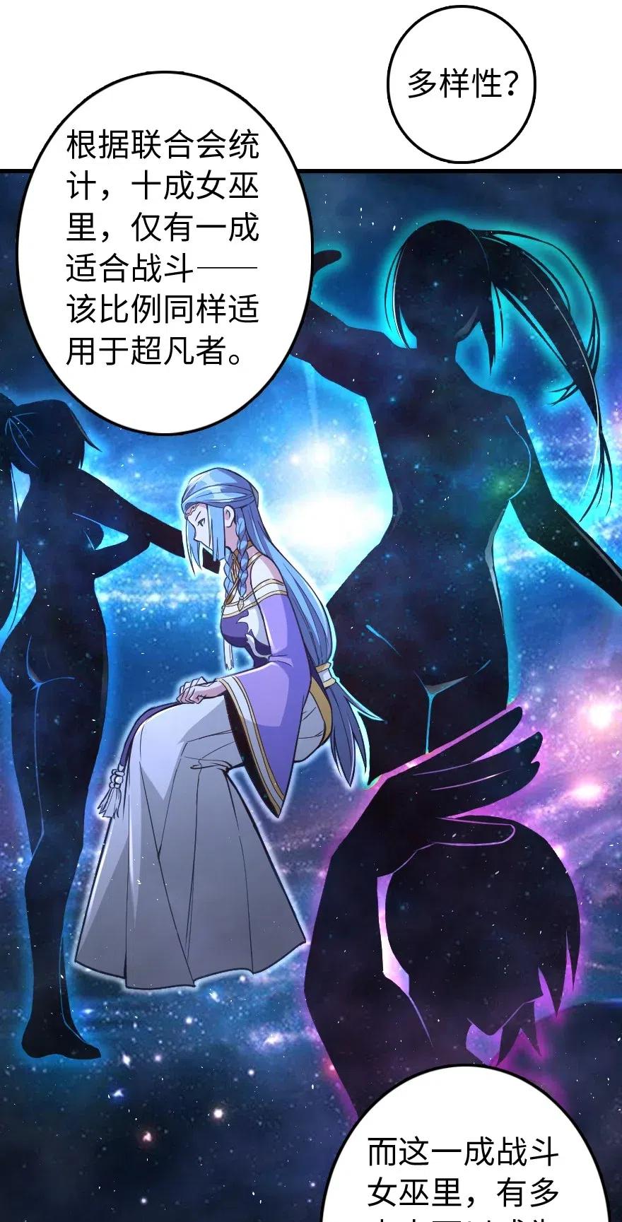 放开那个女巫韩漫全集-215 凡人可以战胜魔鬼无删减无遮挡章节图片 