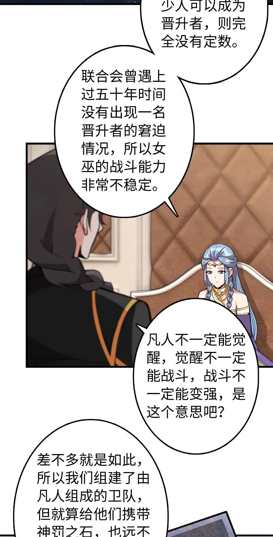 放开那个女巫韩漫全集-215 凡人可以战胜魔鬼无删减无遮挡章节图片 