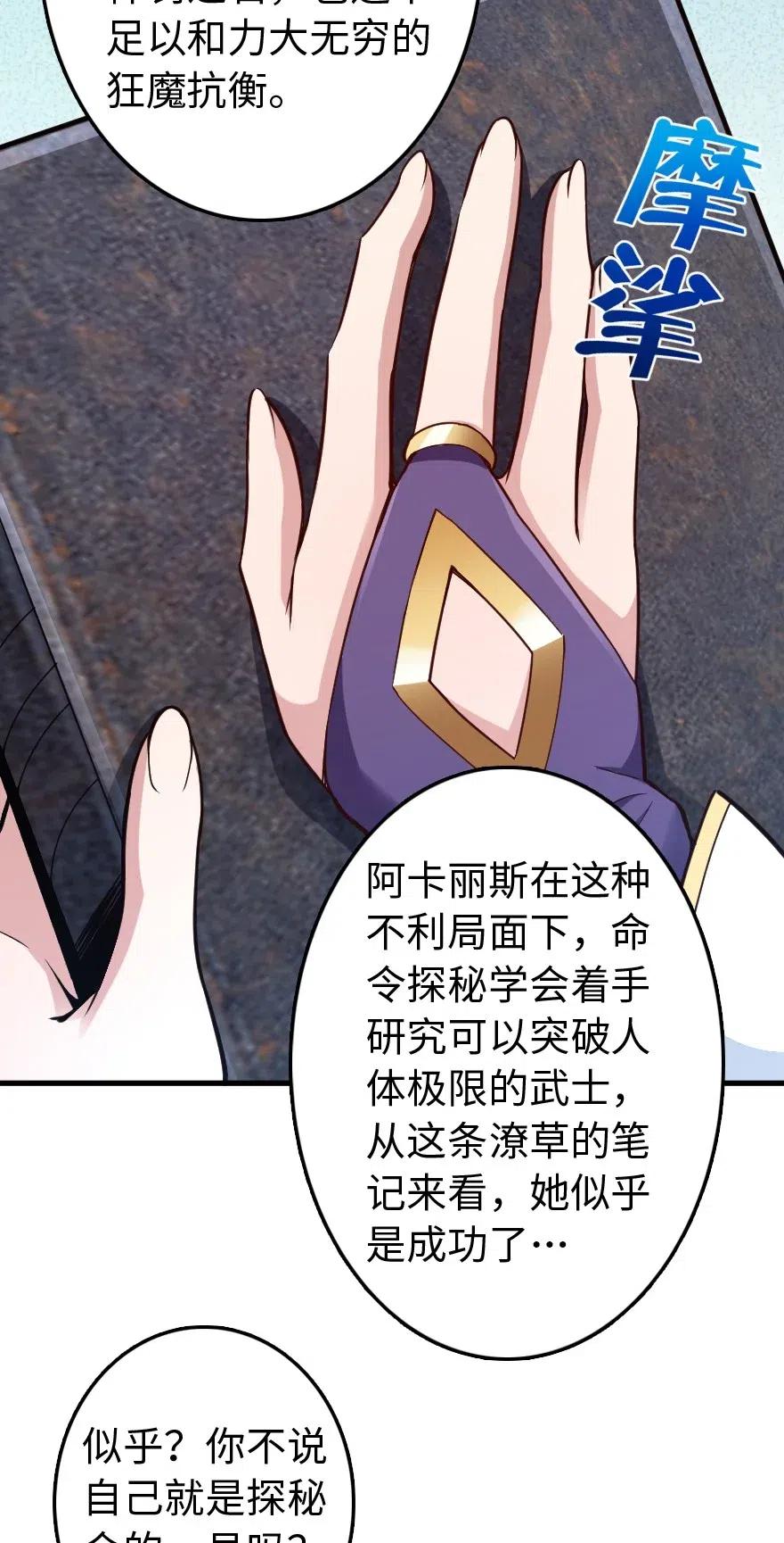 放开那个女巫韩漫全集-215 凡人可以战胜魔鬼无删减无遮挡章节图片 