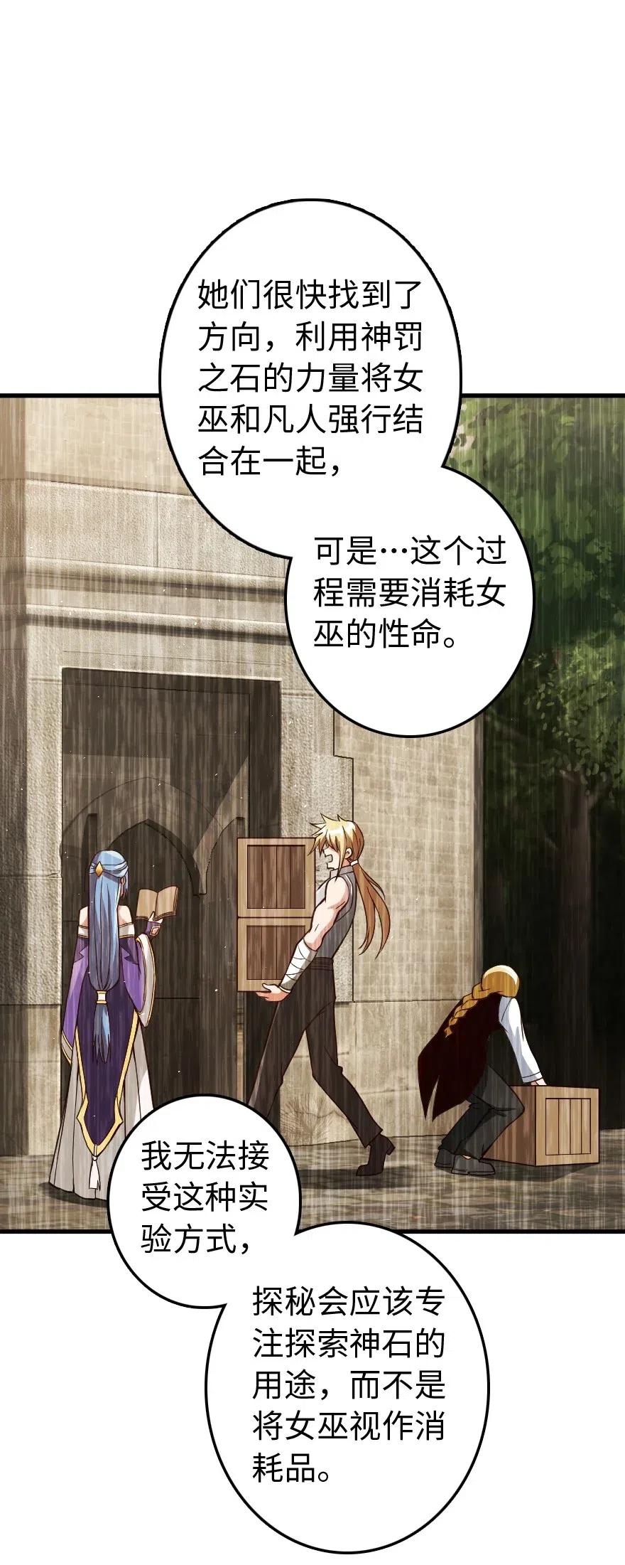 放开那个女巫韩漫全集-215 凡人可以战胜魔鬼无删减无遮挡章节图片 