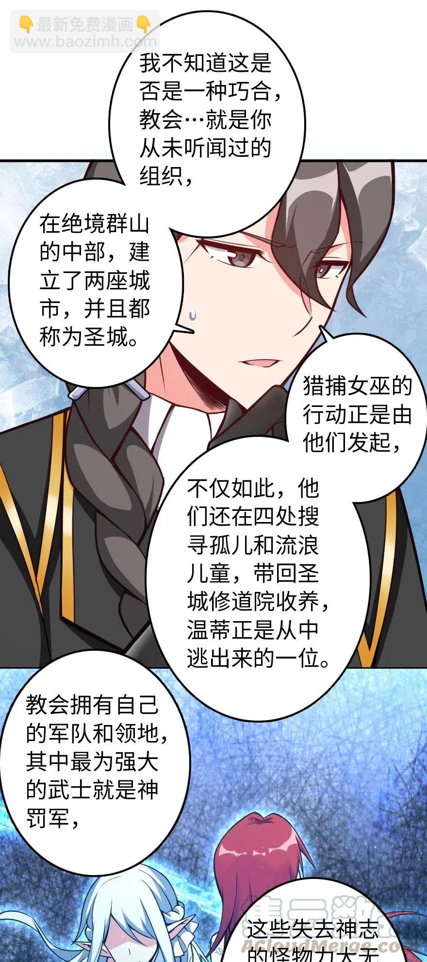 放开那个女巫韩漫全集-215 凡人可以战胜魔鬼无删减无遮挡章节图片 