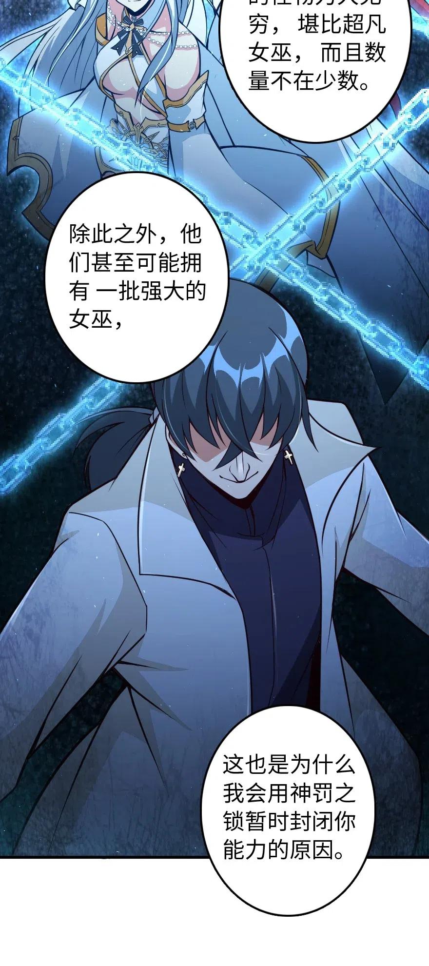 放开那个女巫韩漫全集-215 凡人可以战胜魔鬼无删减无遮挡章节图片 