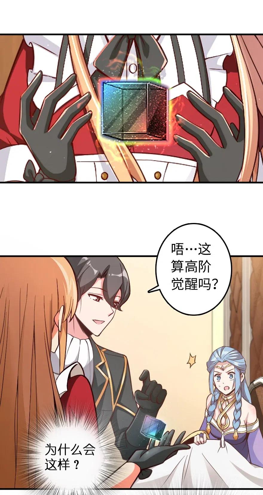 放开那个女巫韩漫全集-215 凡人可以战胜魔鬼无删减无遮挡章节图片 