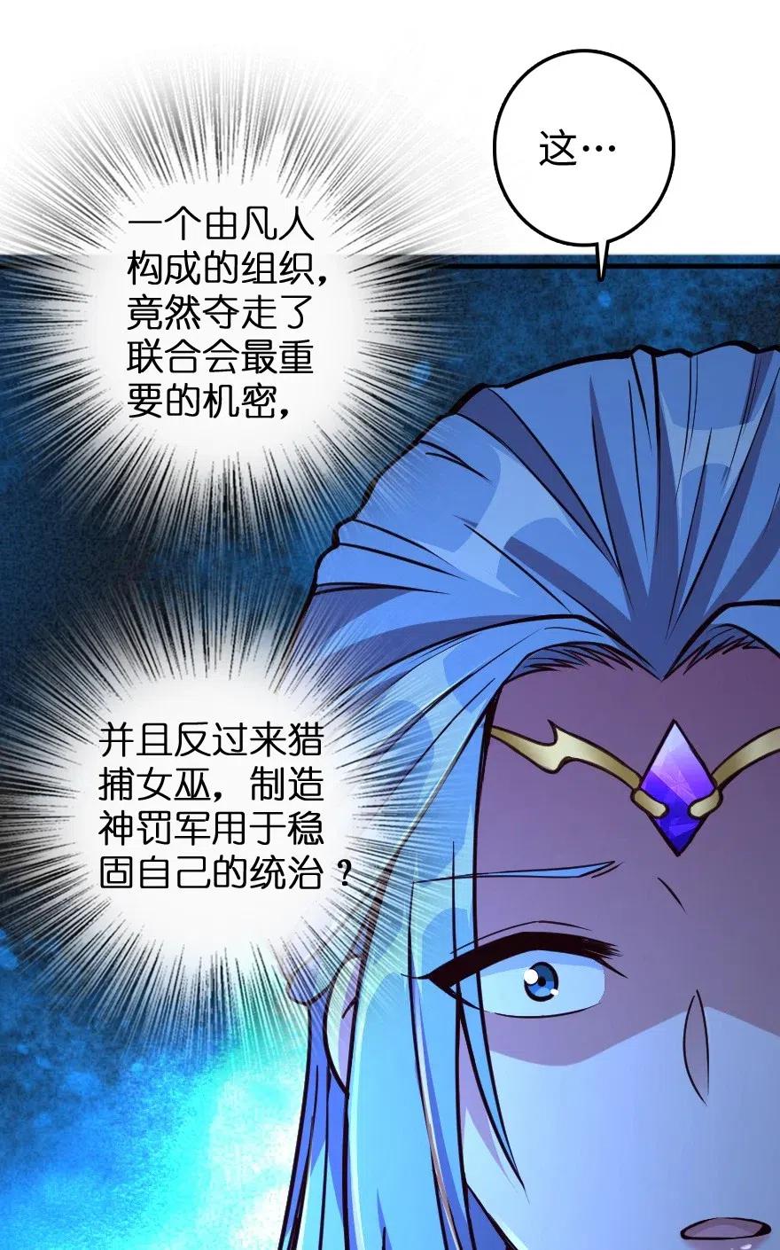 放开那个女巫韩漫全集-215 凡人可以战胜魔鬼无删减无遮挡章节图片 