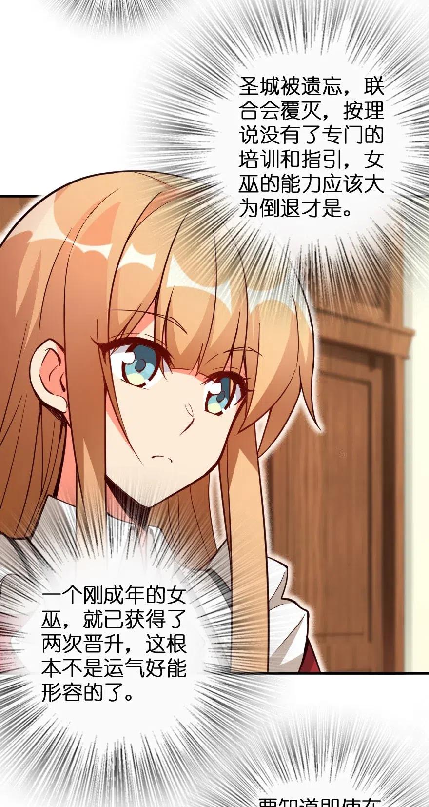 放开那个女巫韩漫全集-215 凡人可以战胜魔鬼无删减无遮挡章节图片 