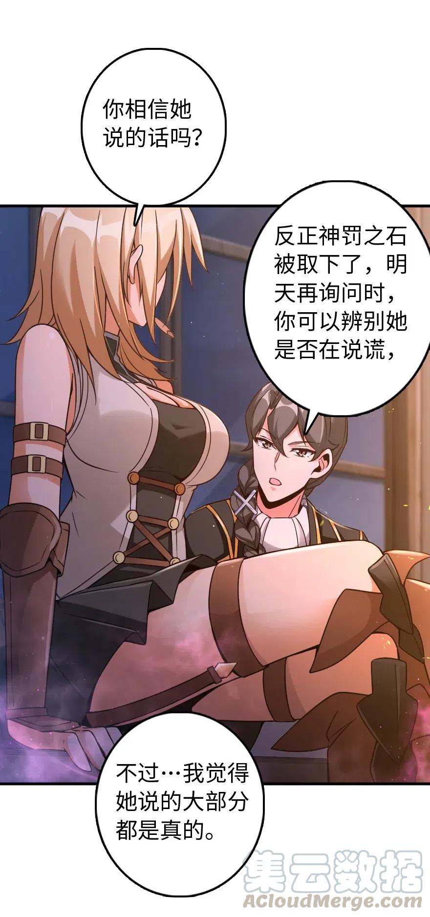 放开那个女巫韩漫全集-215 凡人可以战胜魔鬼无删减无遮挡章节图片 