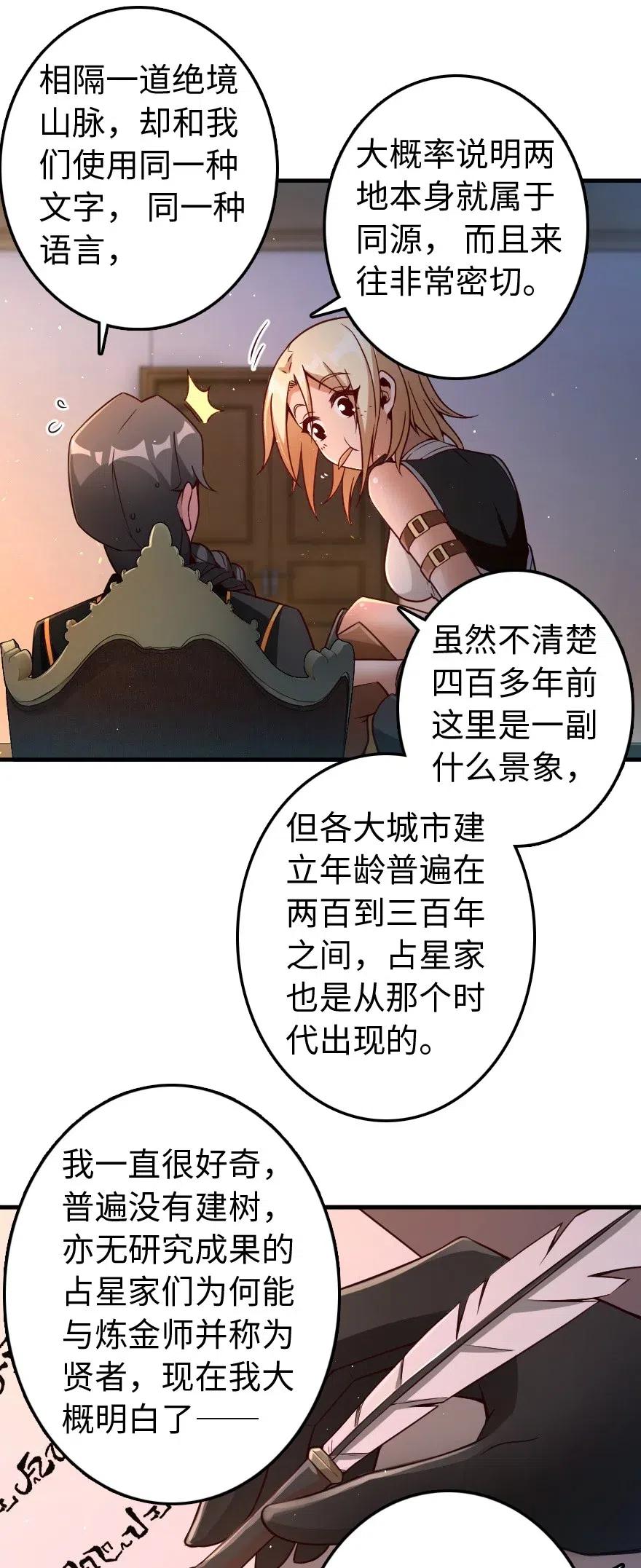 放开那个女巫韩漫全集-215 凡人可以战胜魔鬼无删减无遮挡章节图片 