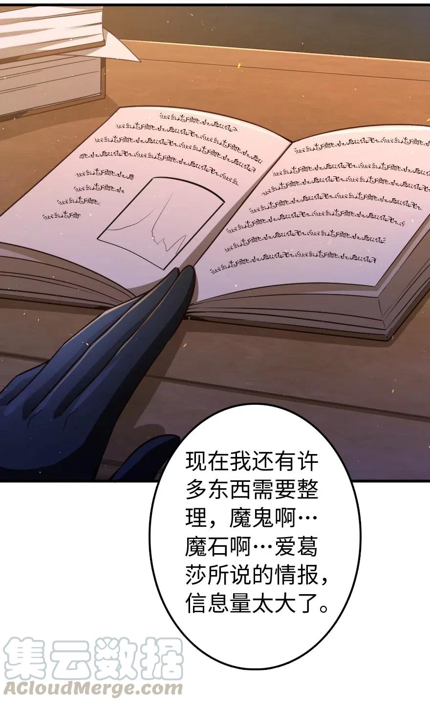 放开那个女巫韩漫全集-215 凡人可以战胜魔鬼无删减无遮挡章节图片 