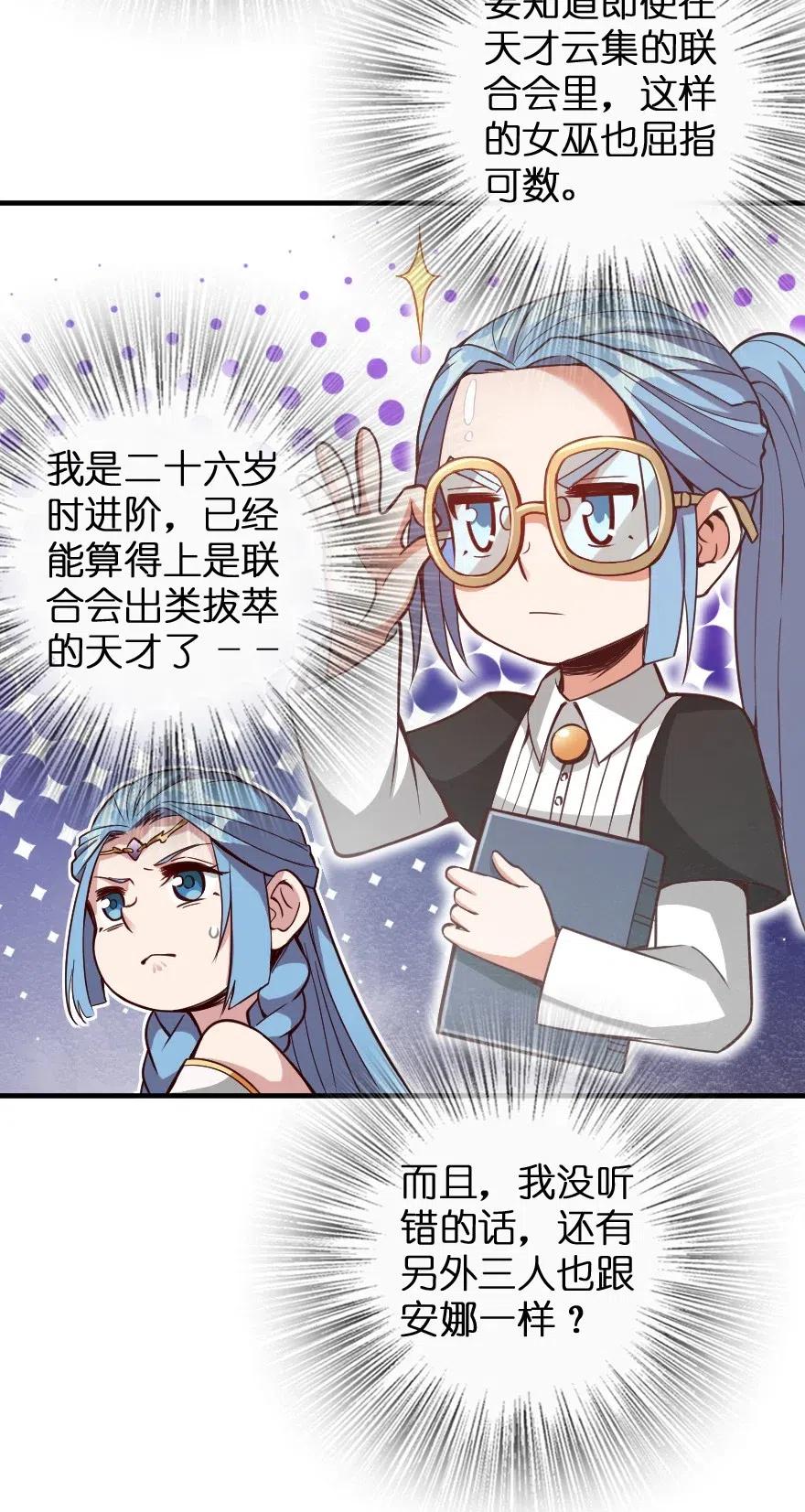 放开那个女巫韩漫全集-215 凡人可以战胜魔鬼无删减无遮挡章节图片 