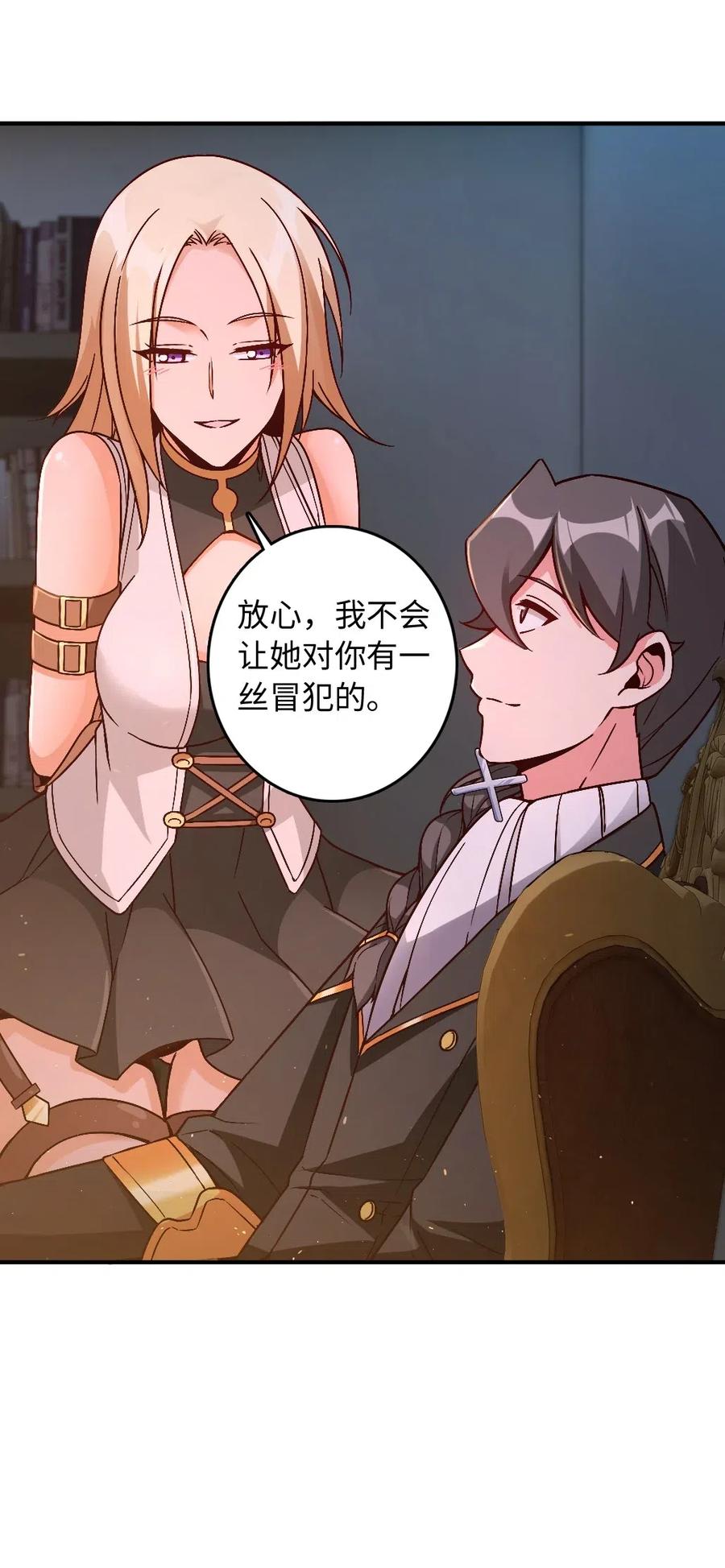 放开那个女巫韩漫全集-215 凡人可以战胜魔鬼无删减无遮挡章节图片 