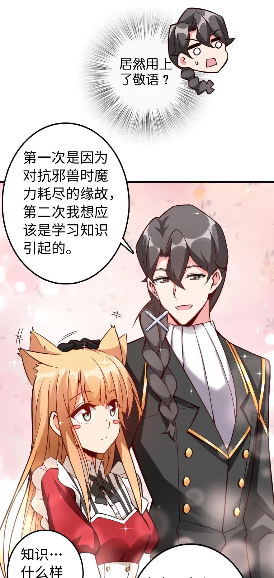 放开那个女巫韩漫全集-215 凡人可以战胜魔鬼无删减无遮挡章节图片 
