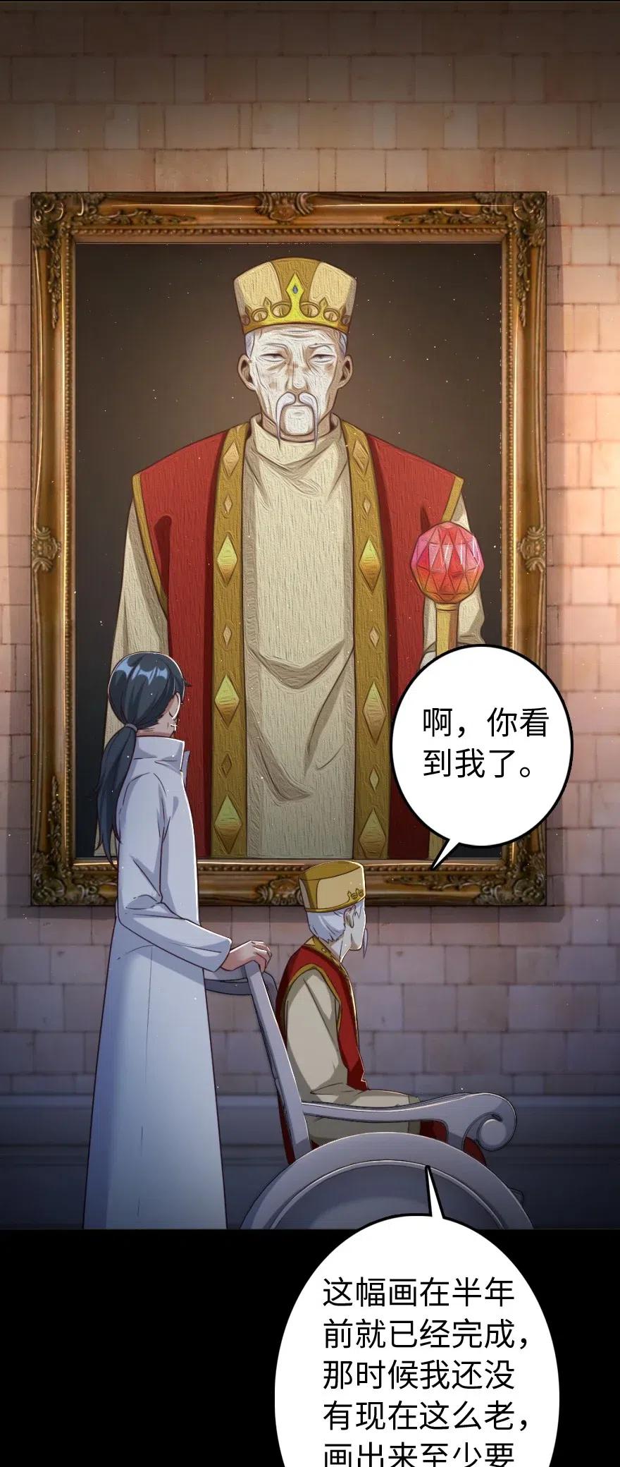 放开那个女巫韩漫全集-217 先驱者们无删减无遮挡章节图片 