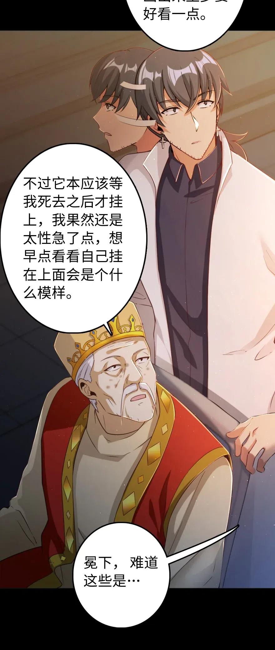 放开那个女巫韩漫全集-217 先驱者们无删减无遮挡章节图片 