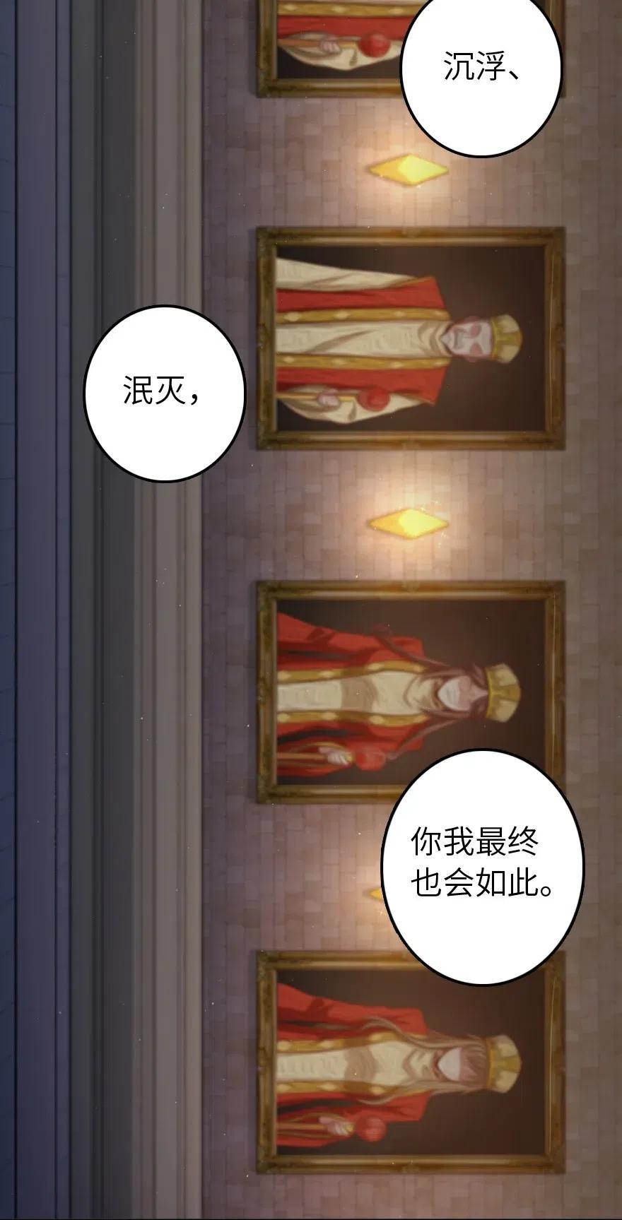 放开那个女巫韩漫全集-217 先驱者们无删减无遮挡章节图片 