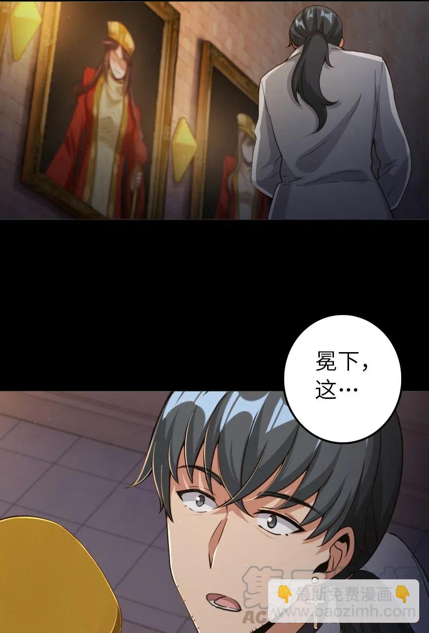 放开那个女巫韩漫全集-217 先驱者们无删减无遮挡章节图片 