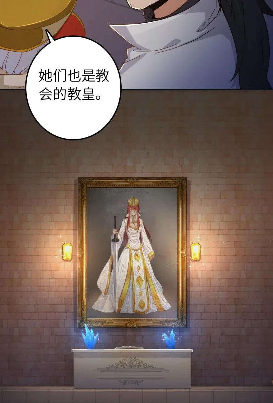 放开那个女巫韩漫全集-217 先驱者们无删减无遮挡章节图片 