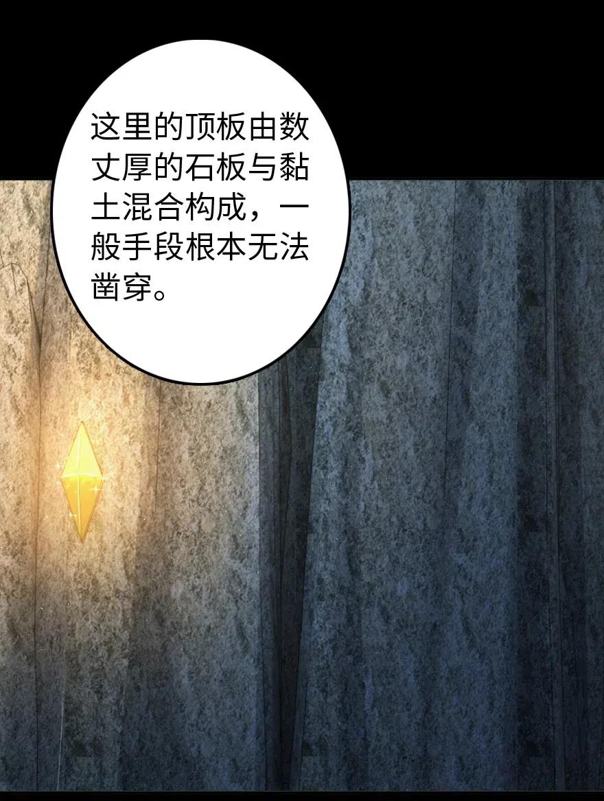 放开那个女巫韩漫全集-217 先驱者们无删减无遮挡章节图片 