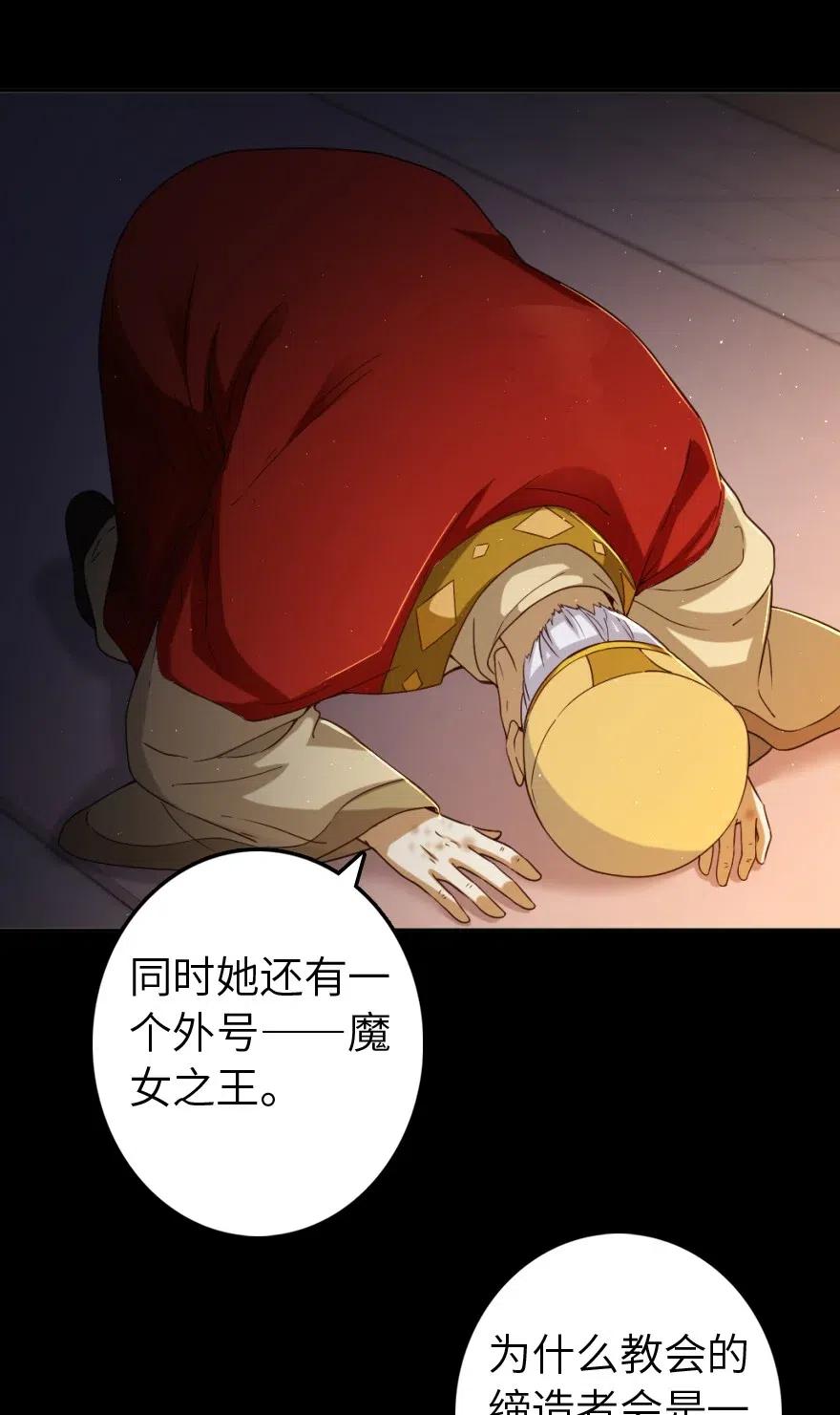 放开那个女巫韩漫全集-217 先驱者们无删减无遮挡章节图片 