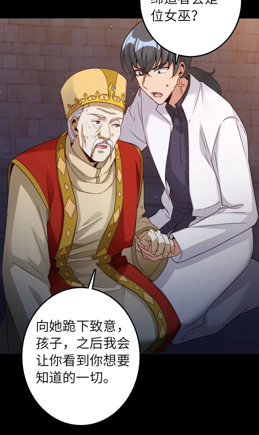 放开那个女巫韩漫全集-217 先驱者们无删减无遮挡章节图片 