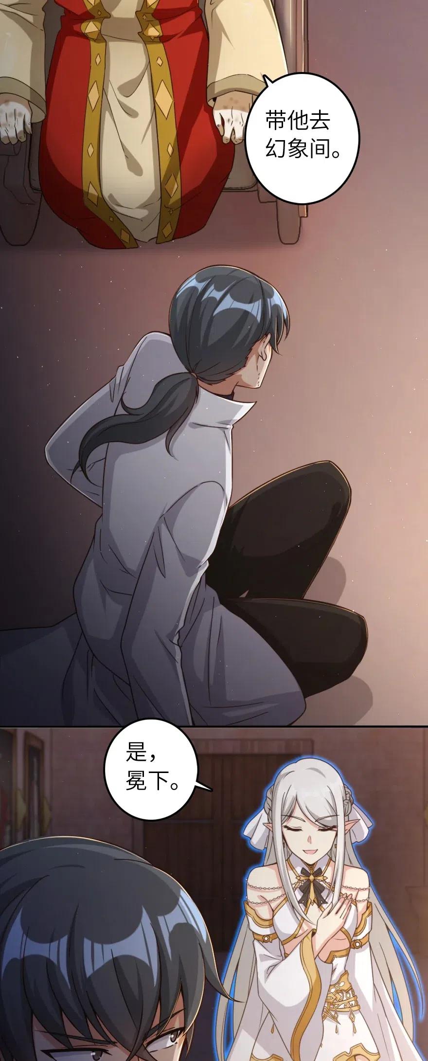 放开那个女巫韩漫全集-217 先驱者们无删减无遮挡章节图片 