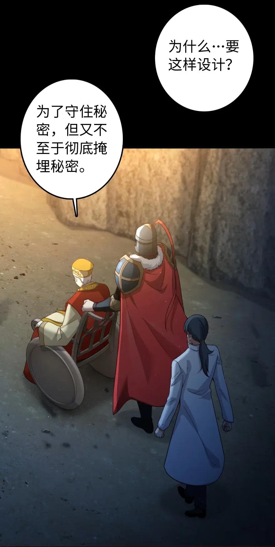 放开那个女巫韩漫全集-217 先驱者们无删减无遮挡章节图片 