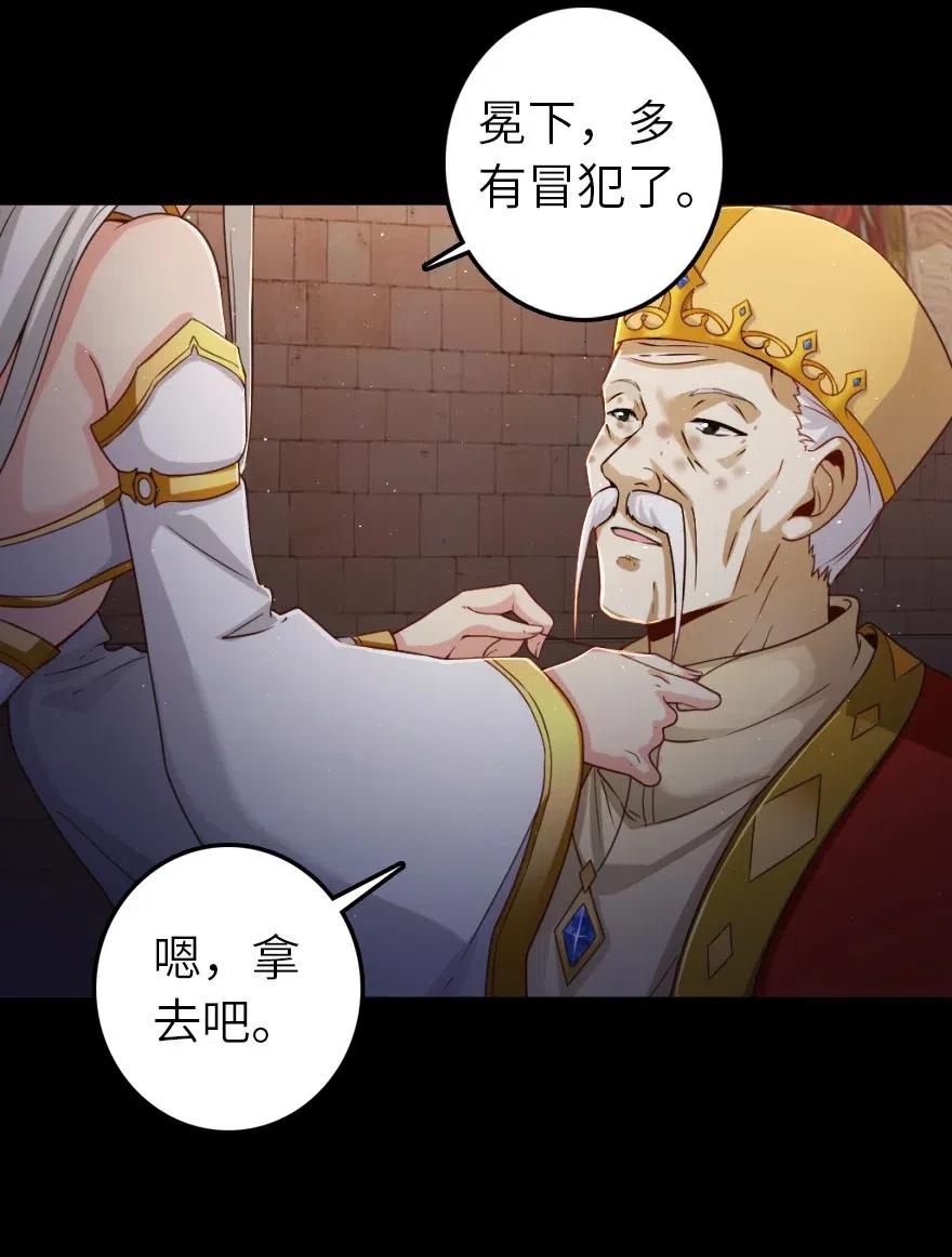放开那个女巫韩漫全集-217 先驱者们无删减无遮挡章节图片 