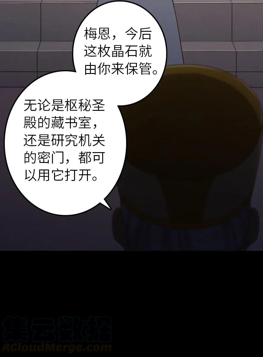 放开那个女巫韩漫全集-217 先驱者们无删减无遮挡章节图片 