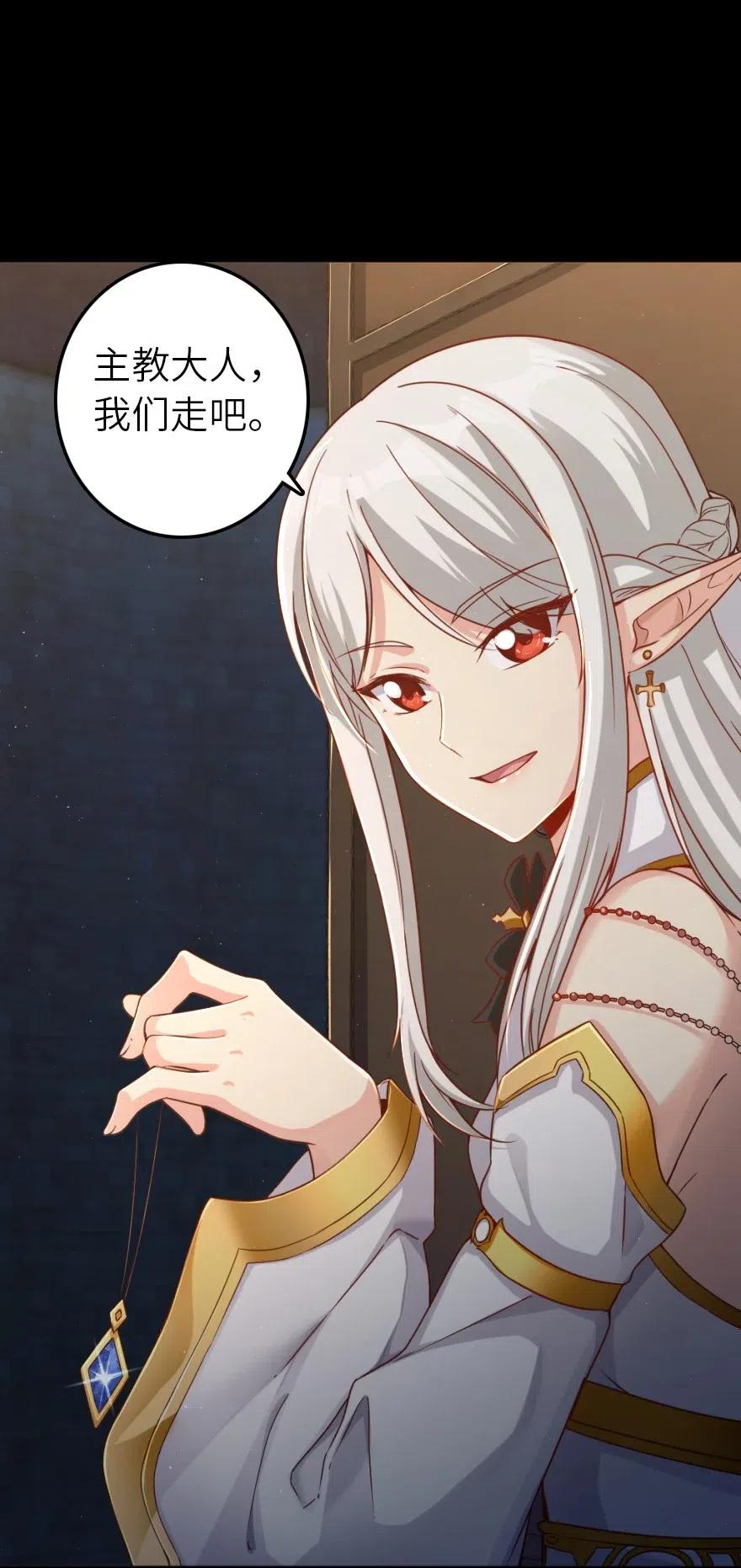 放开那个女巫韩漫全集-217 先驱者们无删减无遮挡章节图片 