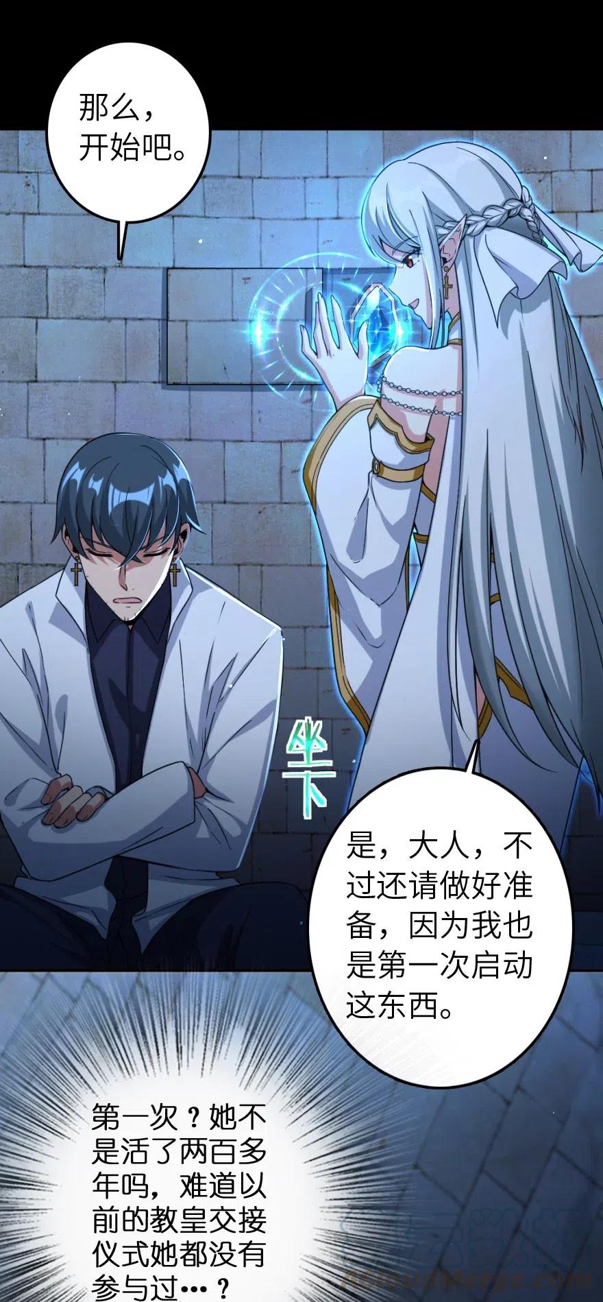 放开那个女巫韩漫全集-217 先驱者们无删减无遮挡章节图片 