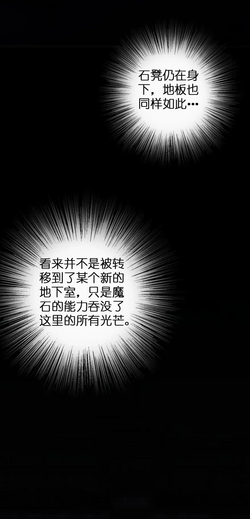 放开那个女巫韩漫全集-217 先驱者们无删减无遮挡章节图片 
