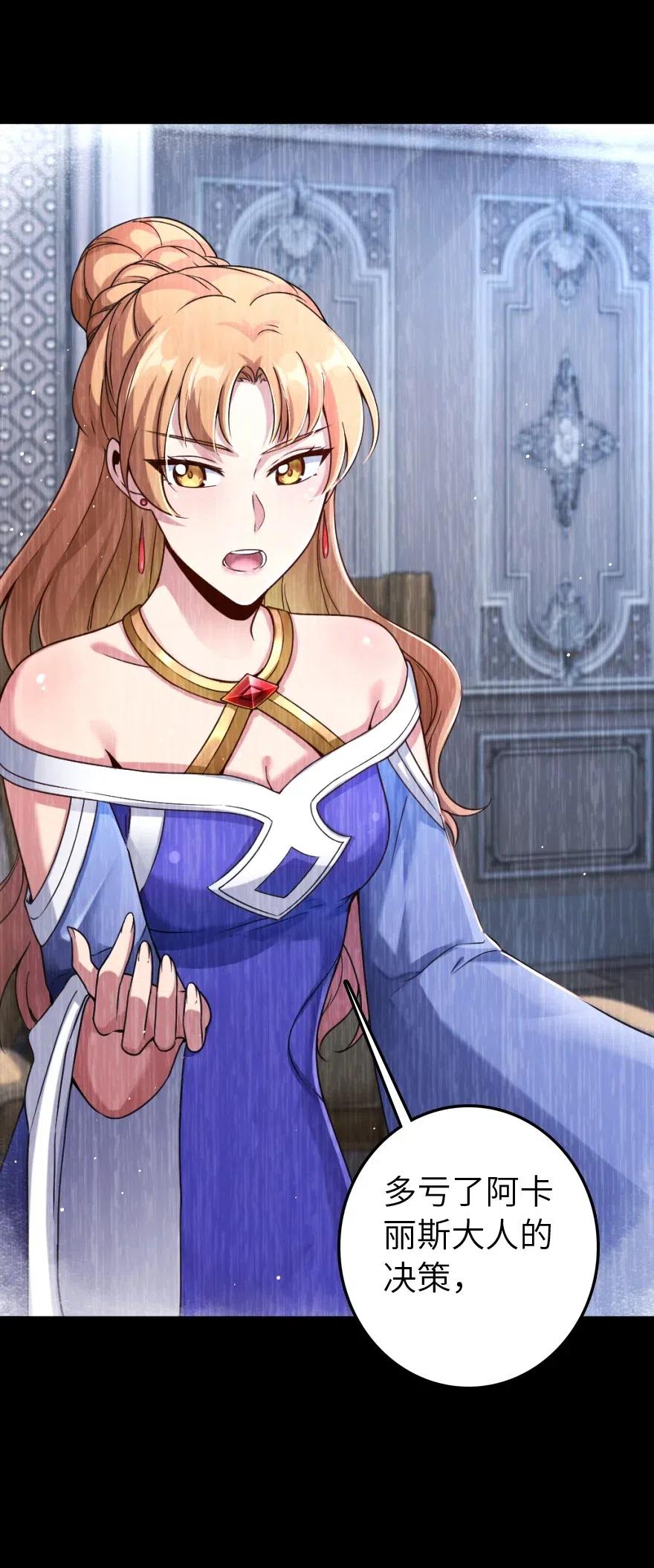 放开那个女巫韩漫全集-217 先驱者们无删减无遮挡章节图片 