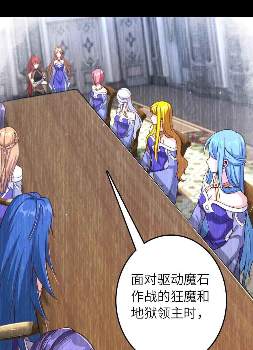 放开那个女巫韩漫全集-217 先驱者们无删减无遮挡章节图片 