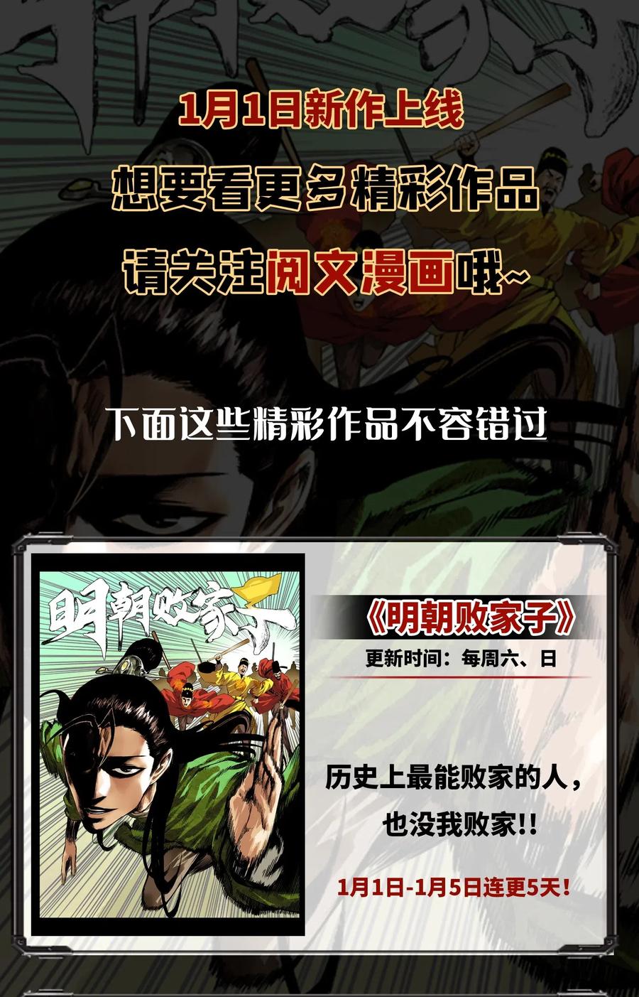 放开那个女巫韩漫全集-217 先驱者们无删减无遮挡章节图片 