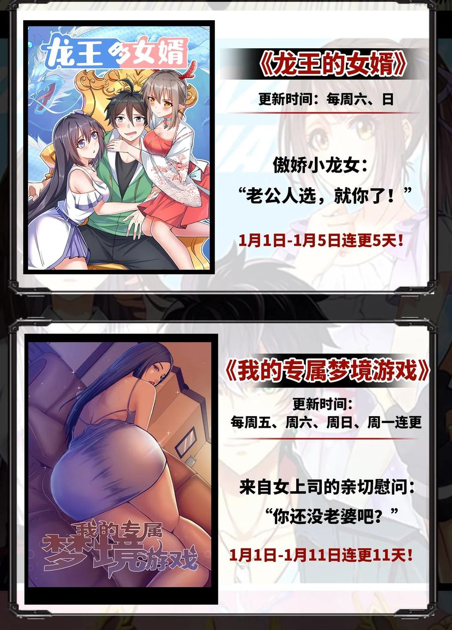 放开那个女巫韩漫全集-217 先驱者们无删减无遮挡章节图片 