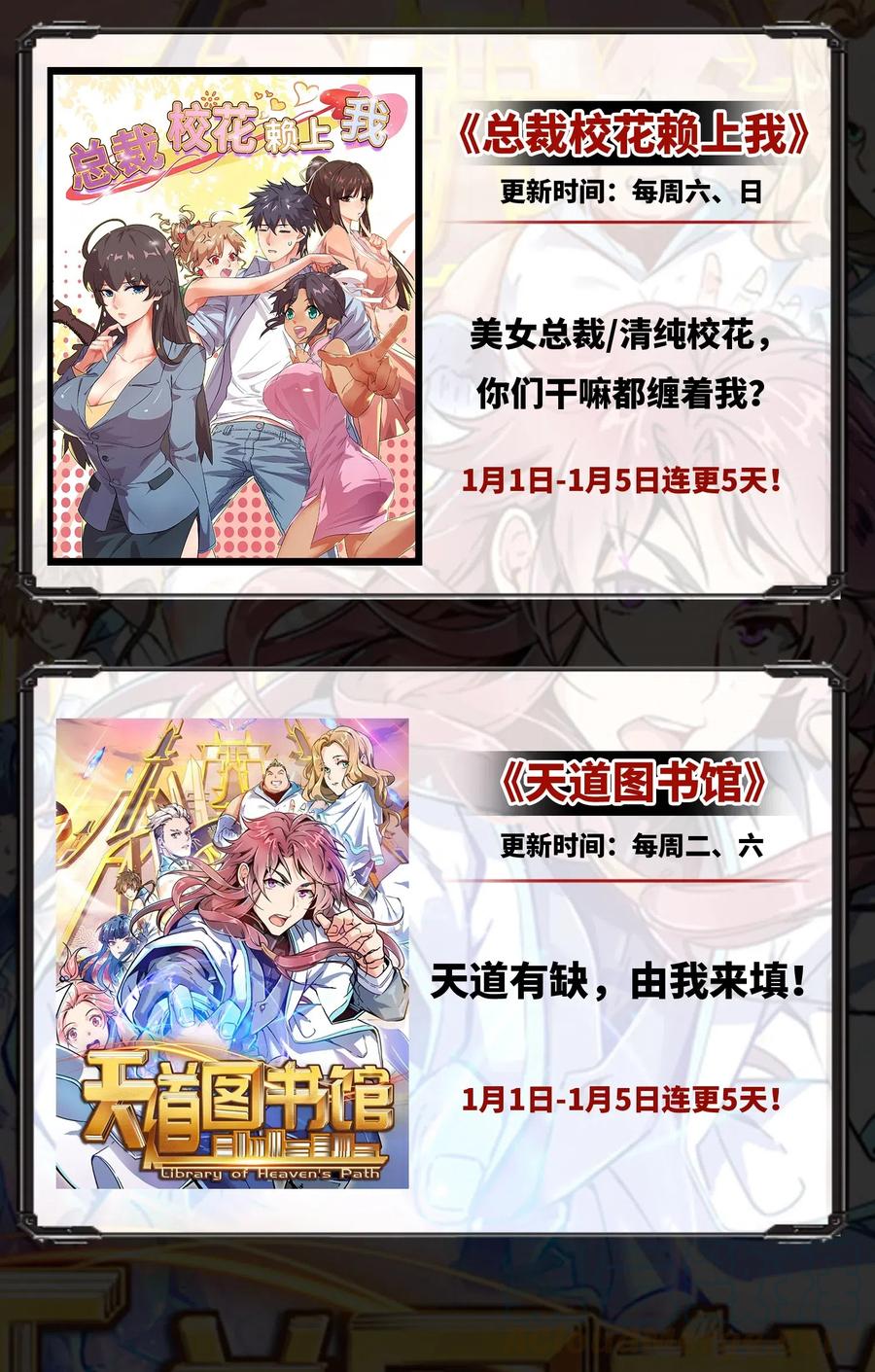 放开那个女巫韩漫全集-217 先驱者们无删减无遮挡章节图片 