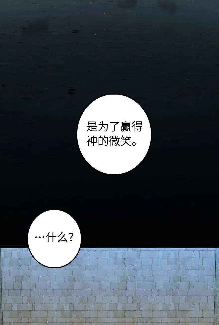 放开那个女巫韩漫全集-217 先驱者们无删减无遮挡章节图片 