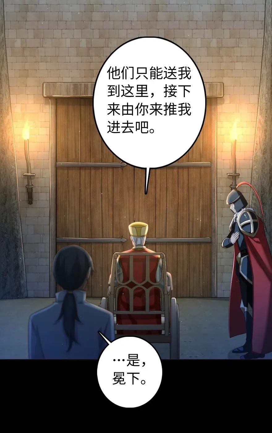 放开那个女巫韩漫全集-217 先驱者们无删减无遮挡章节图片 