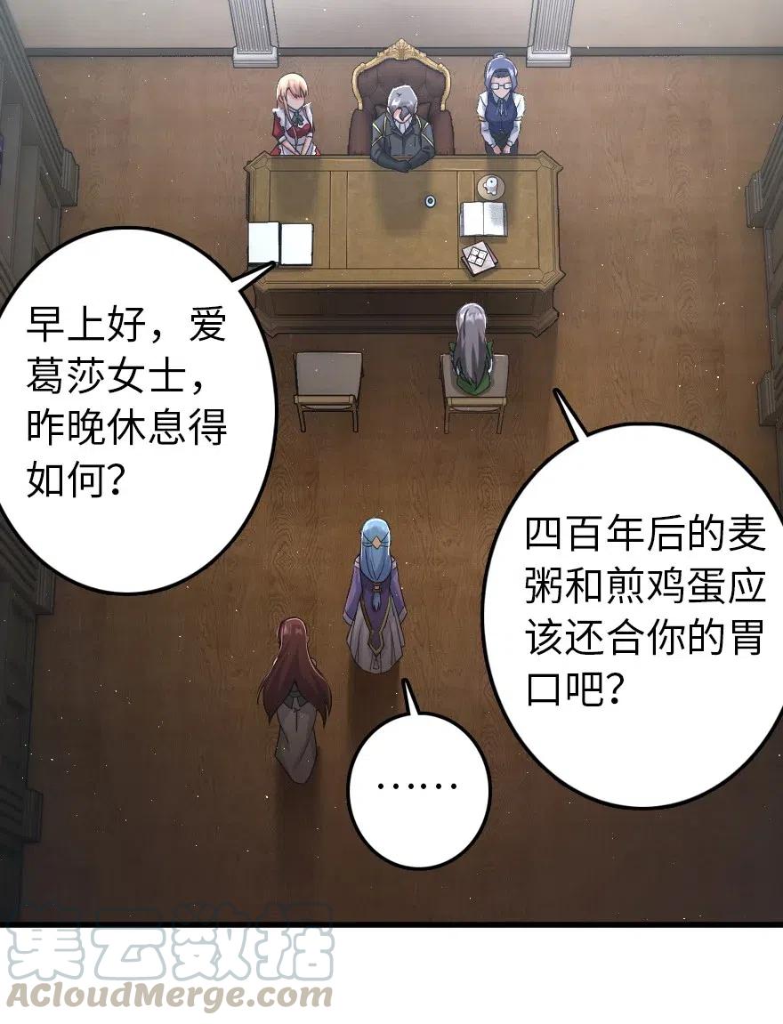 放开那个女巫韩漫全集-219 明智的选择无删减无遮挡章节图片 