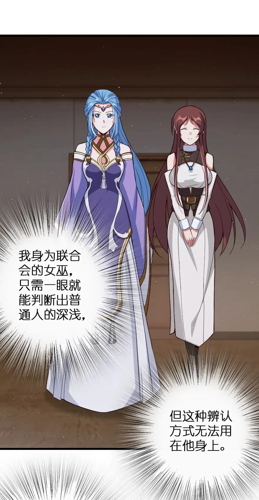放开那个女巫韩漫全集-219 明智的选择无删减无遮挡章节图片 