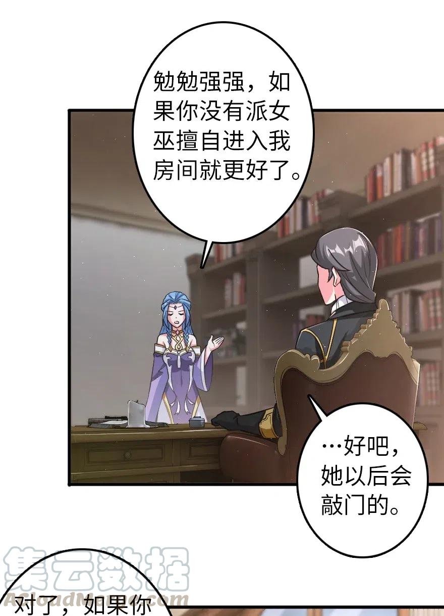 放开那个女巫韩漫全集-219 明智的选择无删减无遮挡章节图片 