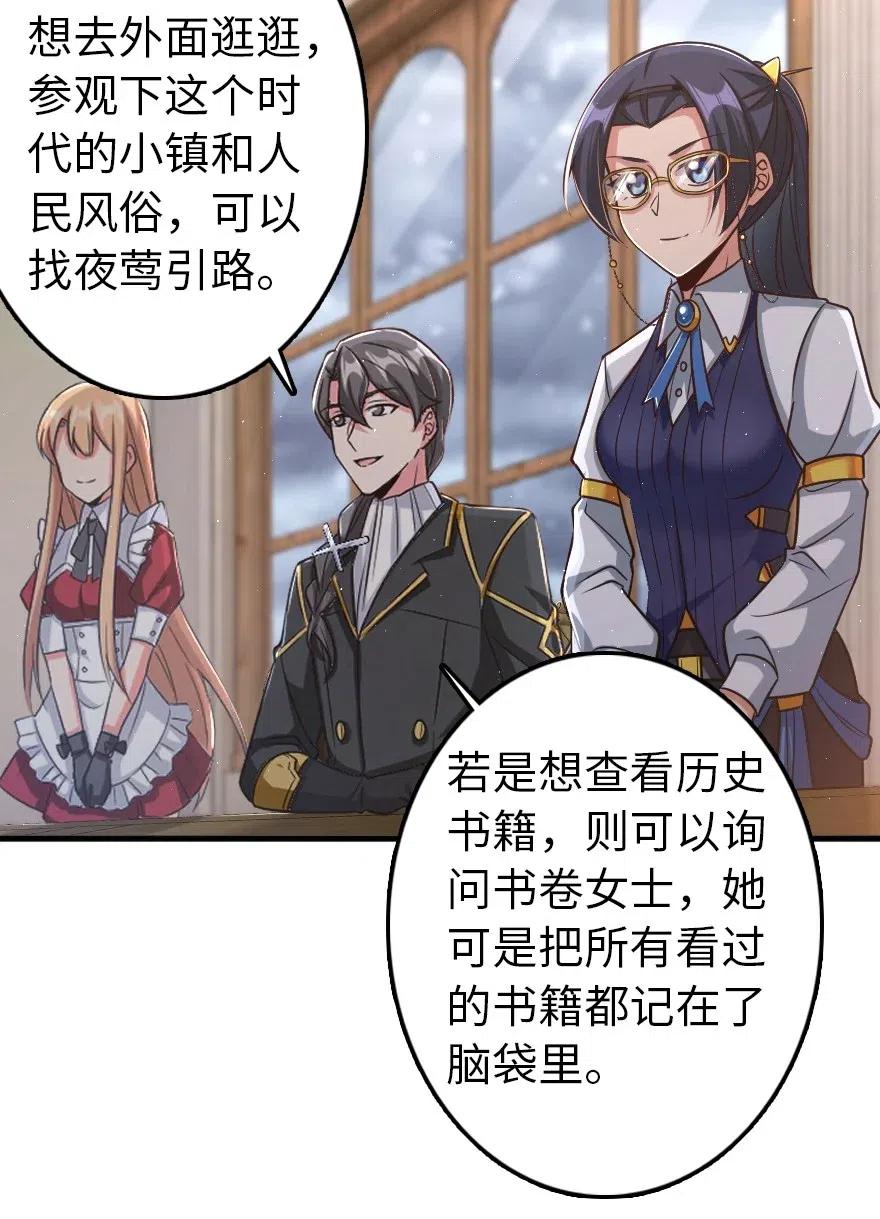 放开那个女巫韩漫全集-219 明智的选择无删减无遮挡章节图片 