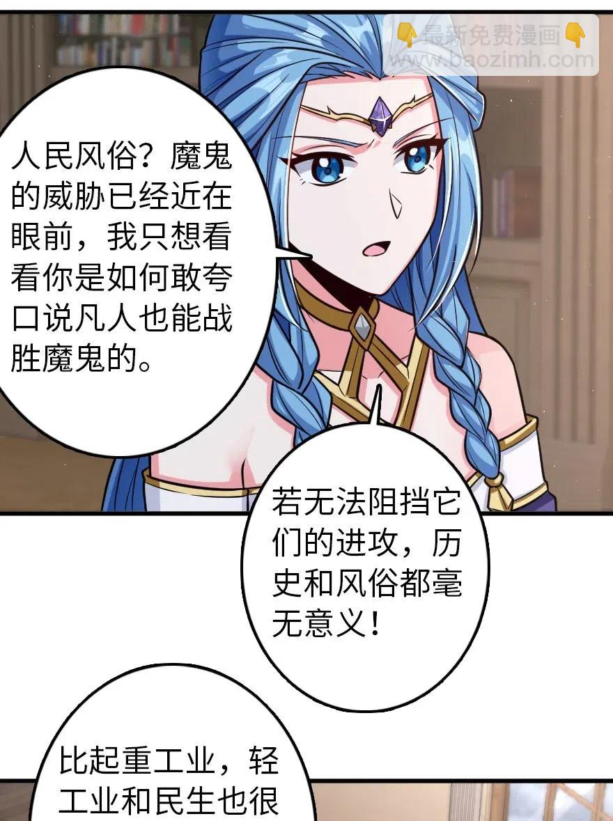 放开那个女巫韩漫全集-219 明智的选择无删减无遮挡章节图片 