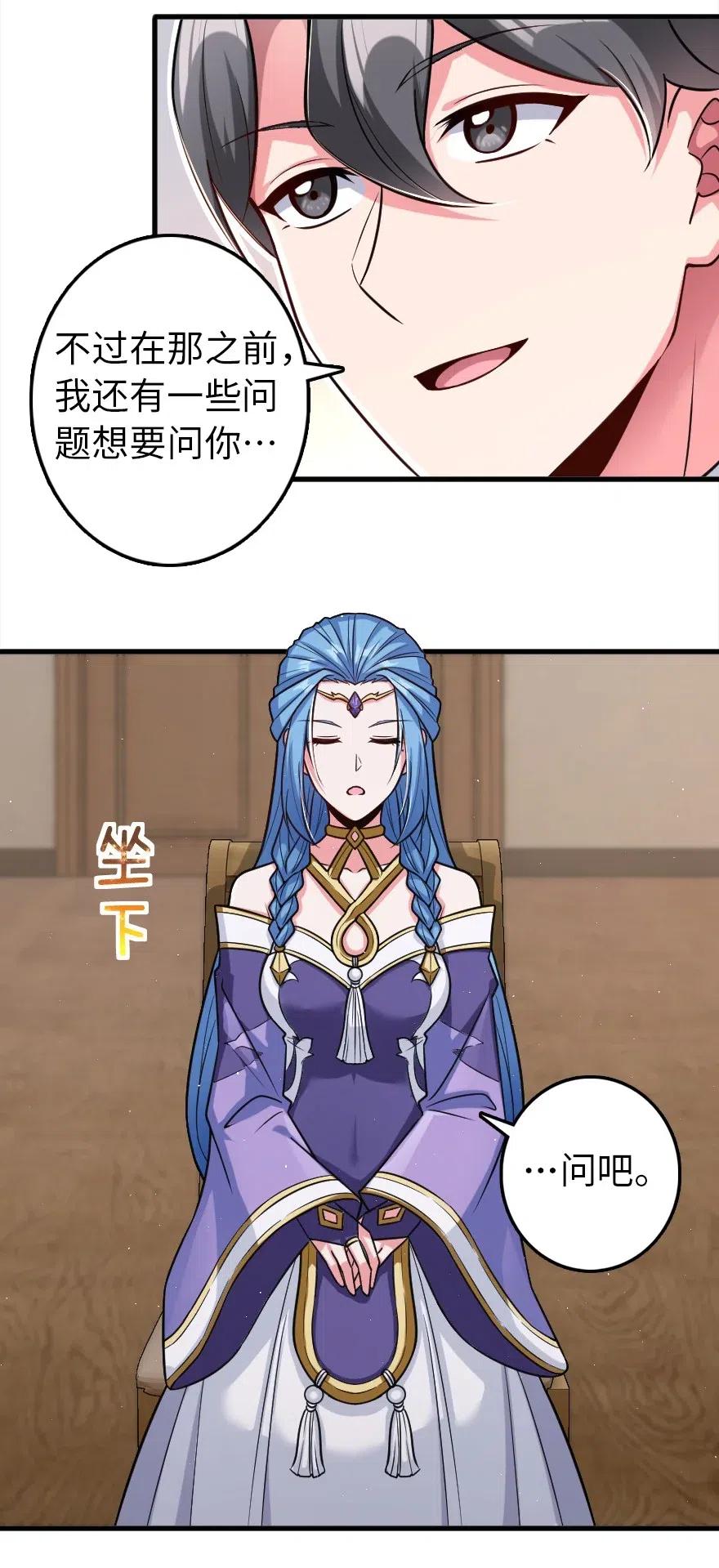 放开那个女巫韩漫全集-219 明智的选择无删减无遮挡章节图片 