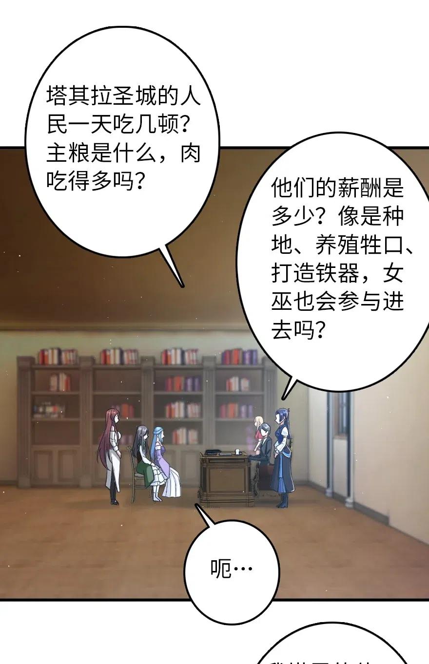 放开那个女巫韩漫全集-219 明智的选择无删减无遮挡章节图片 