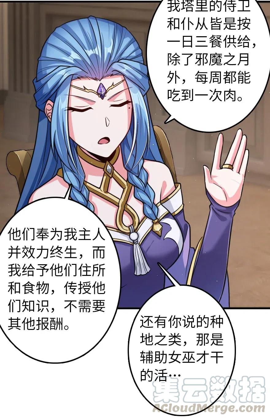 放开那个女巫韩漫全集-219 明智的选择无删减无遮挡章节图片 