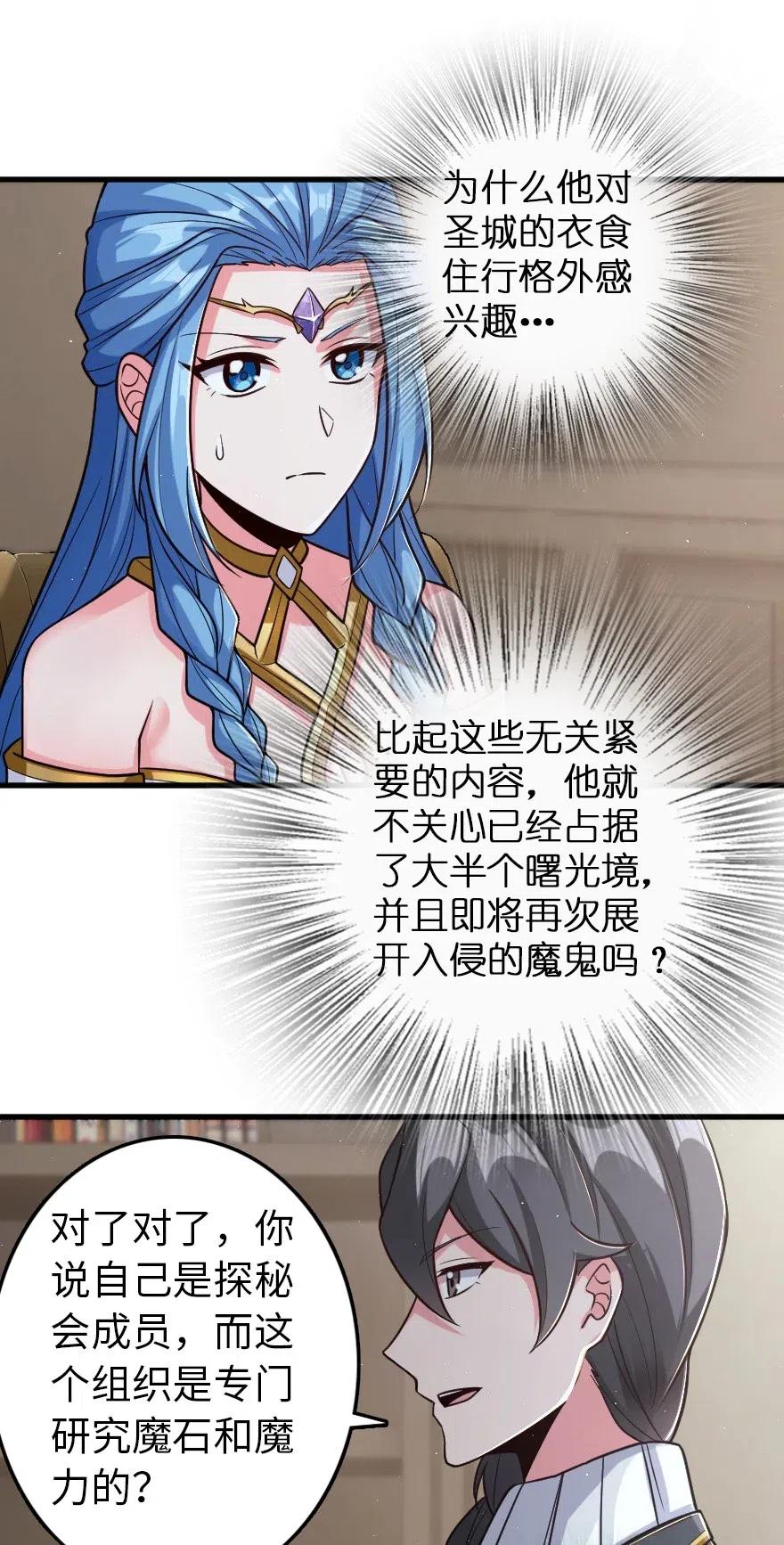 放开那个女巫韩漫全集-219 明智的选择无删减无遮挡章节图片 
