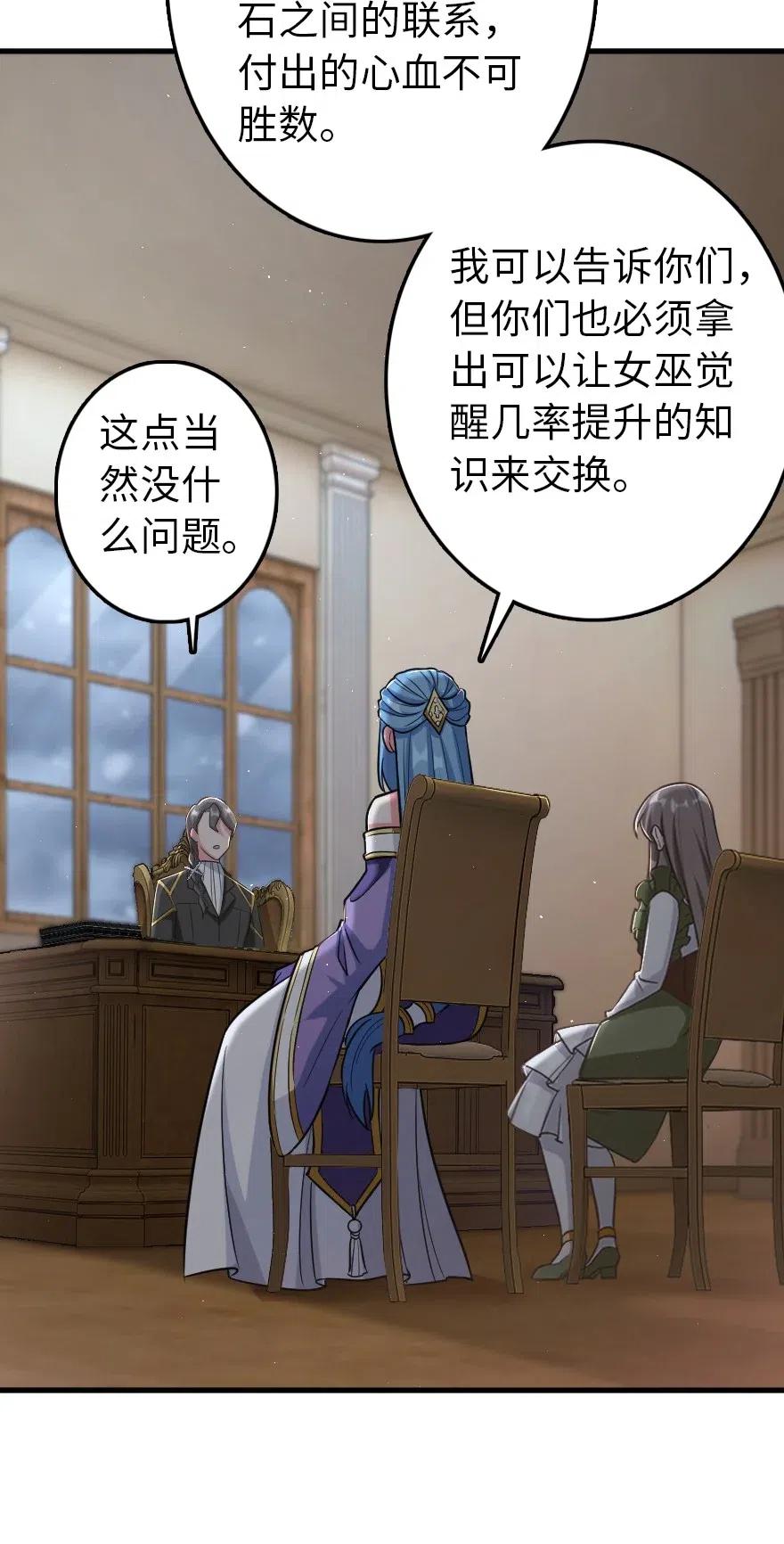 放开那个女巫韩漫全集-219 明智的选择无删减无遮挡章节图片 