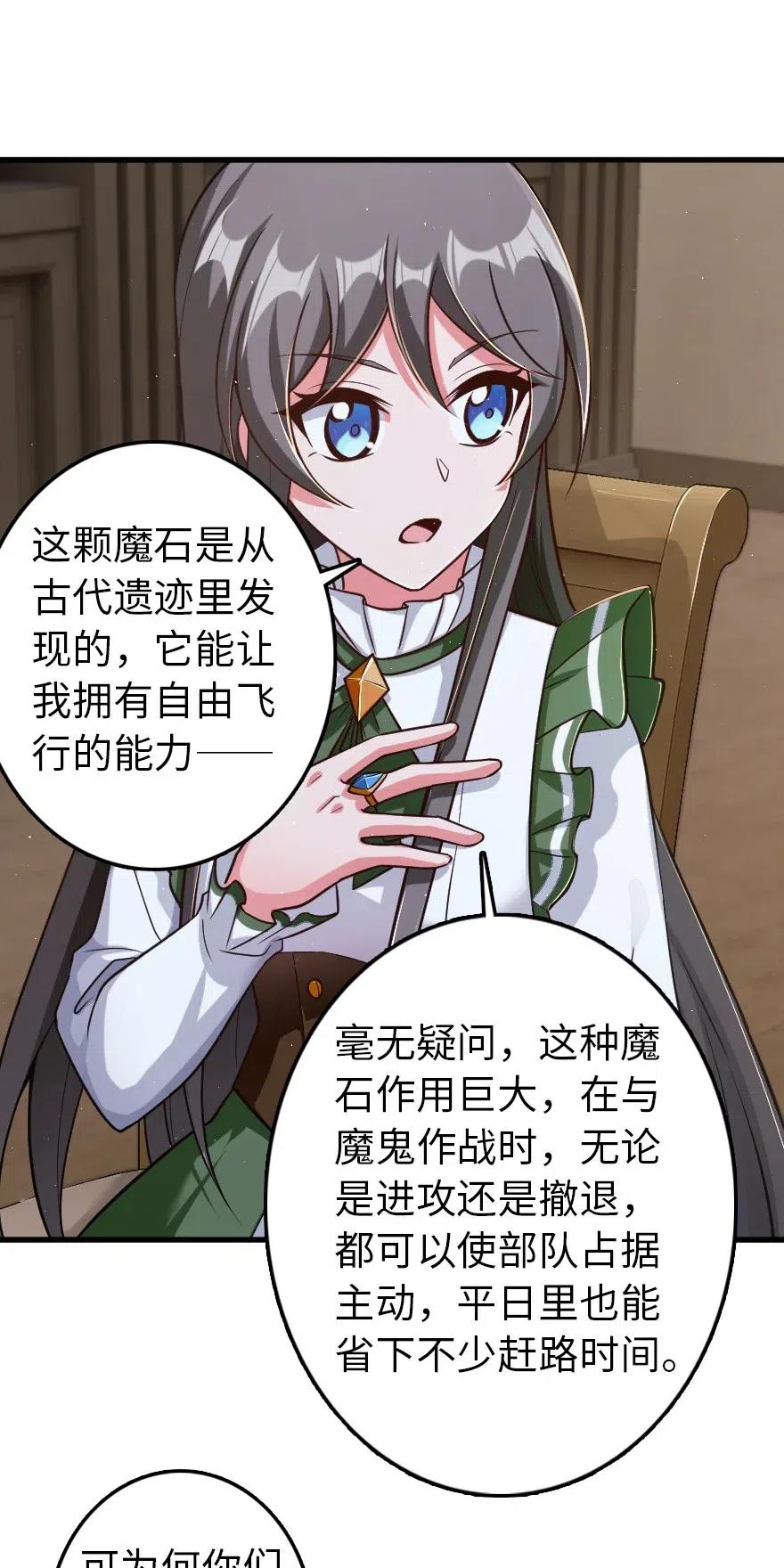 放开那个女巫韩漫全集-219 明智的选择无删减无遮挡章节图片 