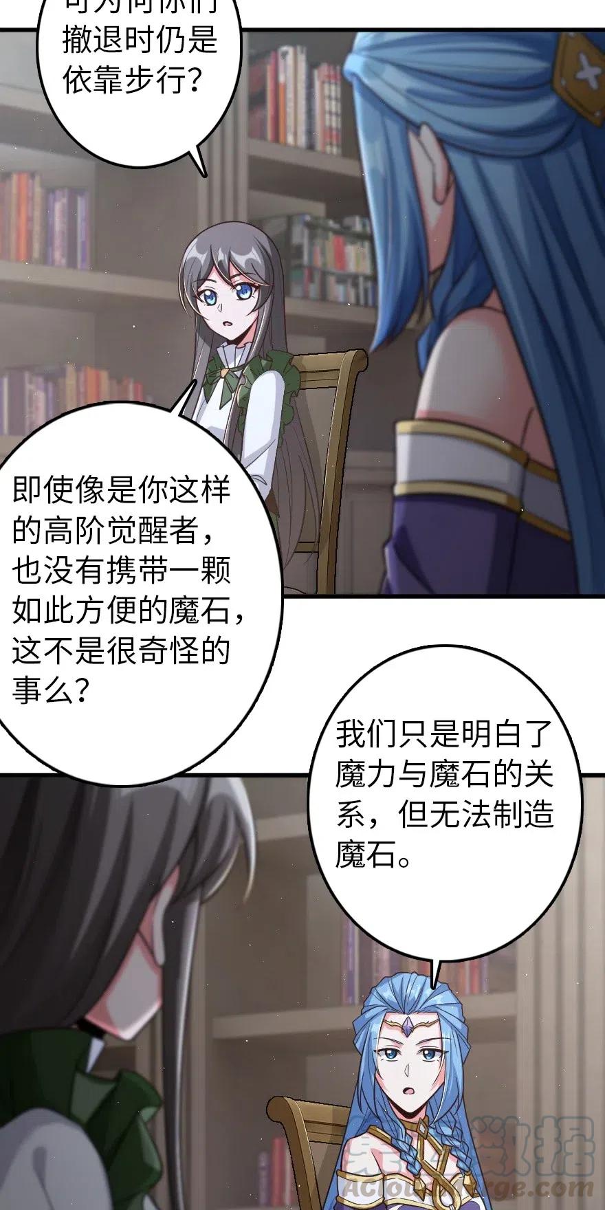 放开那个女巫韩漫全集-219 明智的选择无删减无遮挡章节图片 