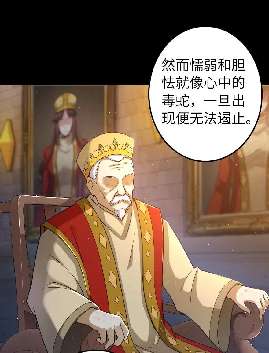放开那个女巫韩漫全集-219 明智的选择无删减无遮挡章节图片 